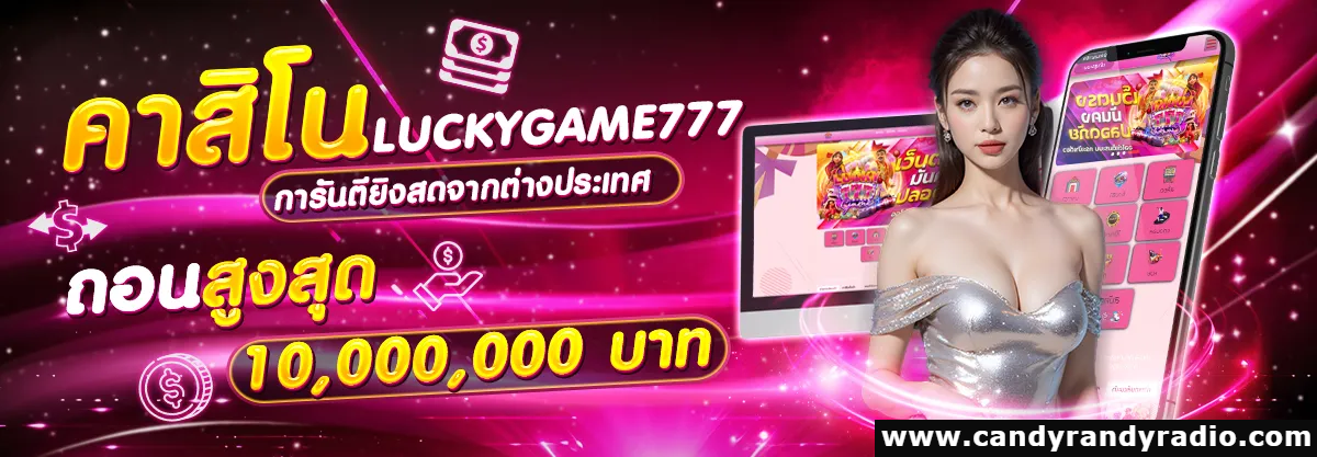 luckygame777